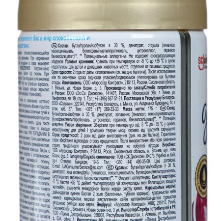 Smooth cylinder Glade Automatic "Japanese Garden", 269 ml-4