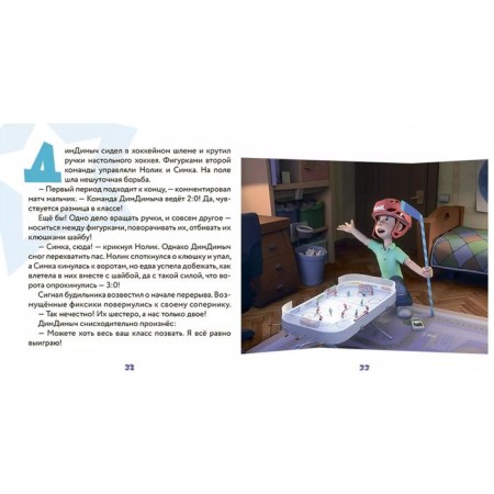 Фикситека. Общение-2