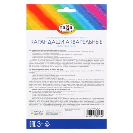 Pencils of watercolor 36 colors, Gamma "Classic", hexagonal, sharpened, with a brush, cardboard packaging, euro suspension-3