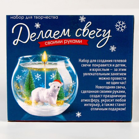 Set for creativity "New Year's gel candle with your own hands. Bear"-3