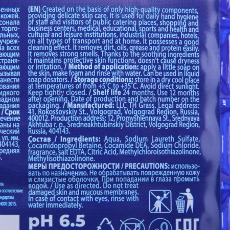 Liquid soap Milana "Blueberries", 5 kg-1