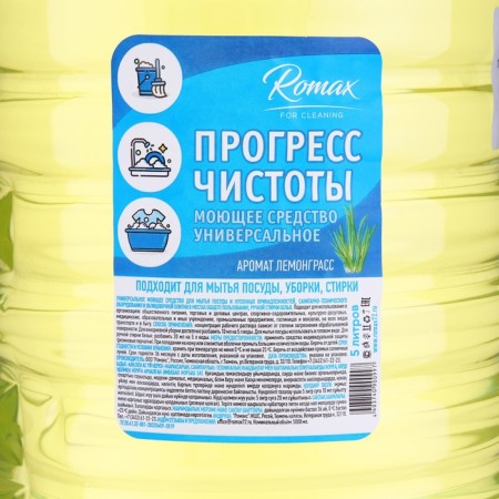 Universal detergent Romax "Lemongrass", 5 liters-1