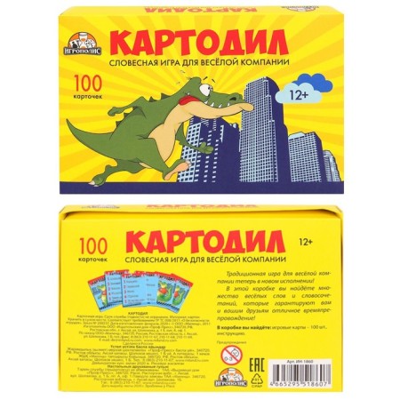 Card game for the fun company "Crocodile Premium"