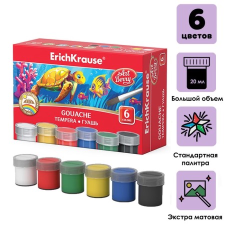 Gouache 6 colors x 20 ml, erichkrause, UV protection of brightness, in cardboard packaging