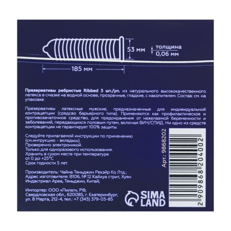 Condoms with dots 3 pcs-2