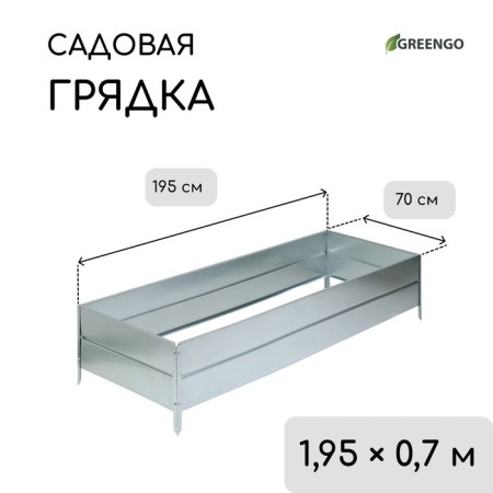 Glocked bed, 195 × 70 × 34 cm, Greengo