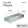 Glocked bed, 195 × 70 × 34 cm, Greengo