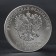 Coin "25 rubles 2018 Cup World Cup"