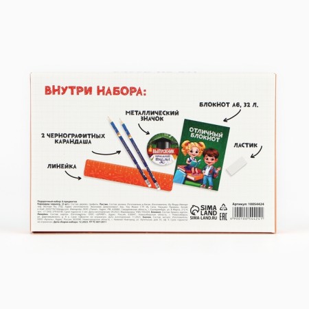 Gift set for graduation 6 items "set of excellent student"-11