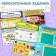 Activati-book with stickers "Profession"