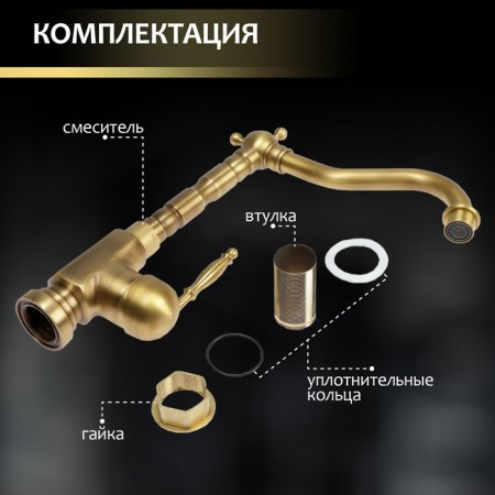 Kitchen mixer and sink zein retro, high spout, without eyeliner, brass, bronze color-5