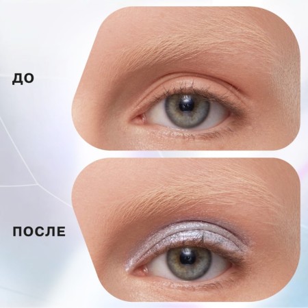 Liquid shadows Influence Beauty Interstellar, tone 04, 2.5 ml-3