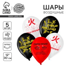 Shar Latex 12 “See only forward”, 5 pcs.