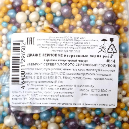 Sprinking confectionery "pearls" blown up rice grains in color glaze, mix, 50 g-2
