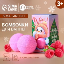 New Year. New Year's Gift kit, bathtub bombs, 2 x 40 g