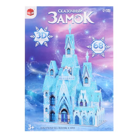 3D designer "Fairy Tale", 68 details-9
