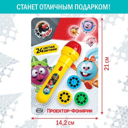 Projector-Fund "Smeshariki: Favorite Heroes", mix, batteries in the set are not included-5