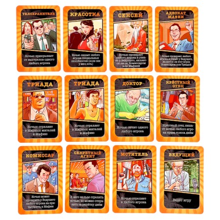 The board game "Mafia. Cards "-2