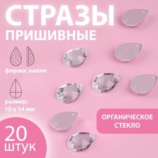 Rhound rhinestones “drop”, from organic glass, 10 × 14 mm, 20 pcs, white color