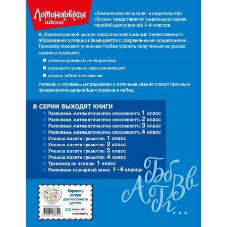 Учимся писать грамотно. 2 класс. Иванов В.С.-1
