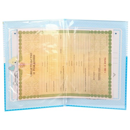 Birth certificate with the "for a boy" file, a new certificate format, me to you, a5-3