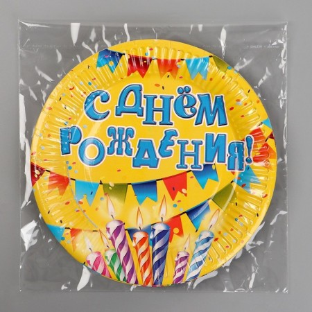 Disposable paper plate "Happy Birthday" Candles and Girland (18 cm)-5