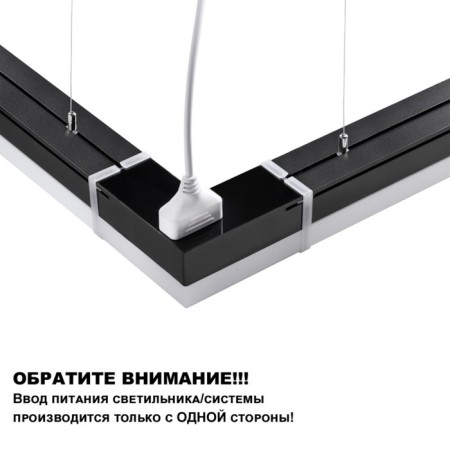 Light LED LED NovOCH. BITS, 40W, LED, 58x1200x54 mm, black color-7