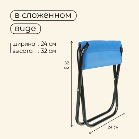 Tourist chair maclay, folding, p. 22x20x25 cm, blue color-3