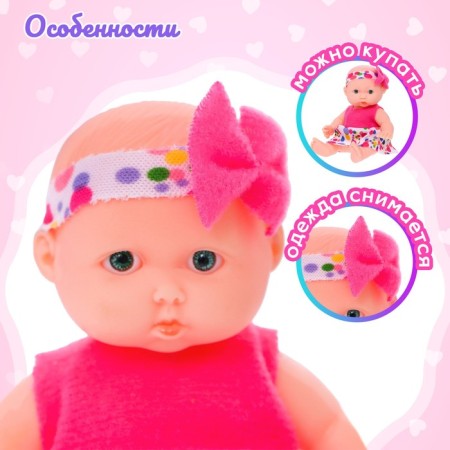 Пупс «Малыш», МИКС-2