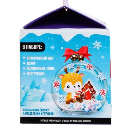 Set for experiments Christmas tree toy "Ball with a deer", diameter 10 cm-5