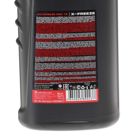 Антифриз X-Freeze Red, 1 кг-2
