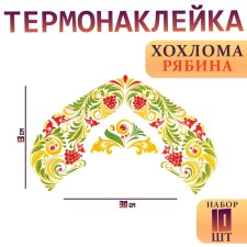 Thermalrotransfer 
