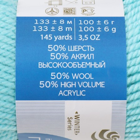 Yarn "Popular" 50% wool, 50% acrylic 133m/100g (73-amberg)-3