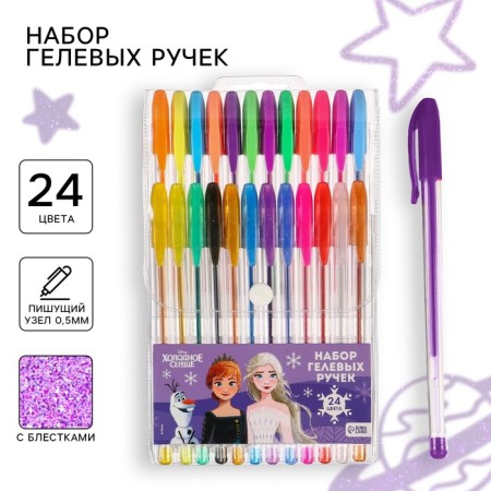 Ballic handle with sparkles, 24 colors, cold heart
