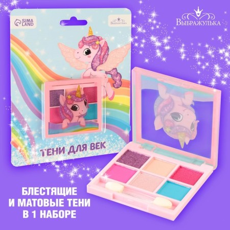Shadows children's "Unicorned", 6 colors