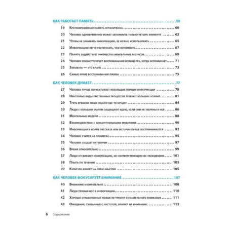 100 main design principles. 2nd edition. Waynhenk S.-7