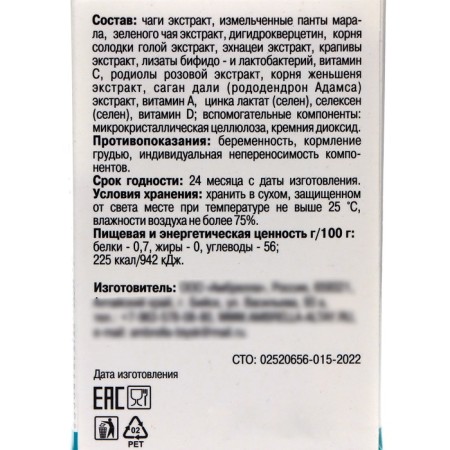NATUR ZDRAV concentrate, ImmunoZzda evening 45 table. 0.7 g-3