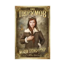 Molly Blackwater. Blood island
