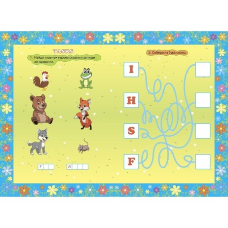 The Fox and the Wolf. Fox and wolf-4