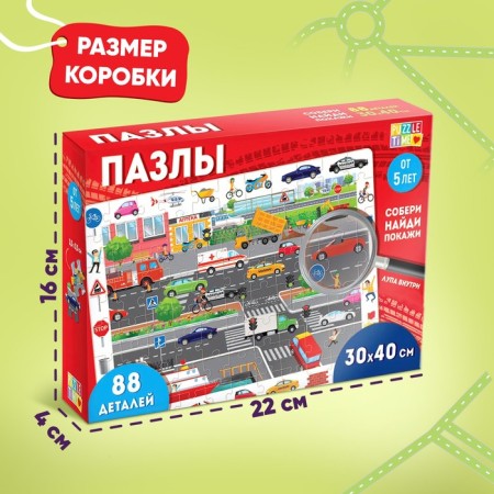 Puzzles “Find and show. Transport ", 88 parts-2