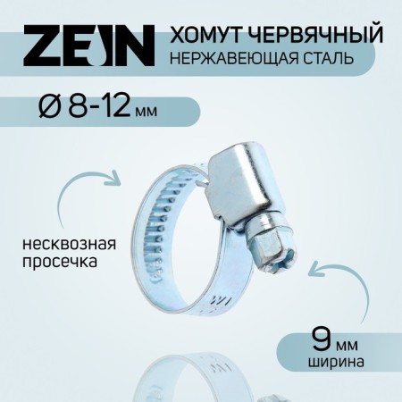 CLASE INGROW ZEIN English, diameter 8-12 mm, 9 mm width, stainless steel