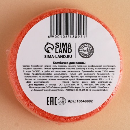 New Year. Bathtub bomb, 100 g, aroma berry tart-3