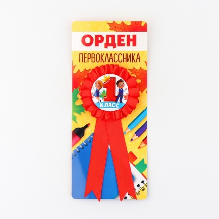 Icon-orden "1 class", d = 6.5 cm-1