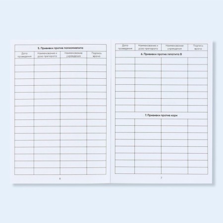 A6 preventive vaccination certificate, 24 pages, 10.5 x 14.8 cm-4