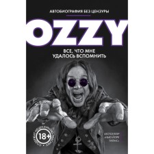 Ozzi. Autobiography without censorship. Ozzi Osbourne
