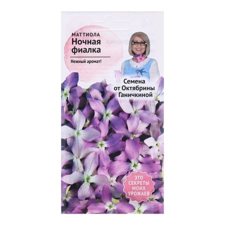 Flowers of Mattiol "Night violet", 0.5 g