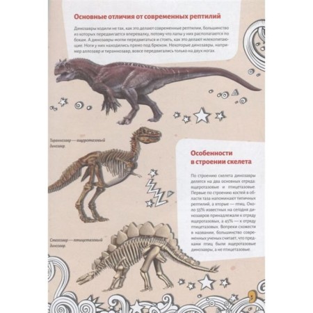 Big Encyclopedia of Knowledge. Dinosaurs-4