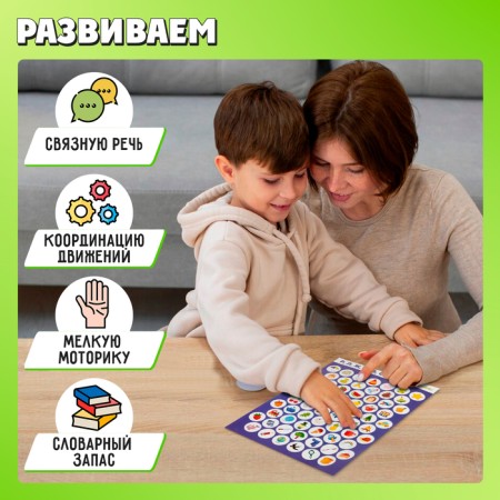 Game Twister finger "speech therapy"-2