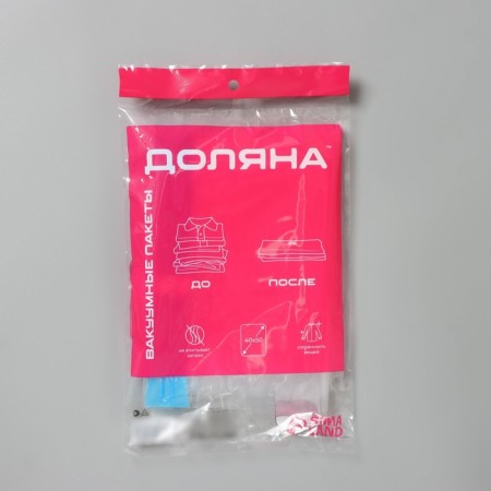 Vacuum package for storing things of the share, 40 × 50 cm, transparent-5