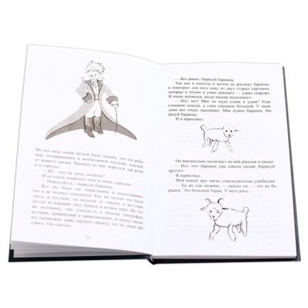 A little prince. In Russian and English. Exupery A.-1